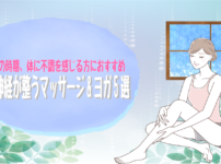 梅雨　頭痛