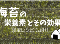 じつはすごい!焼き海苔の栄養素とその効果。焼き海苔の簡単レシピも紹介_血流改善で...