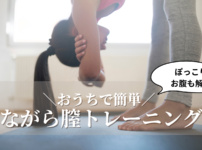 フェムケア マッサージ